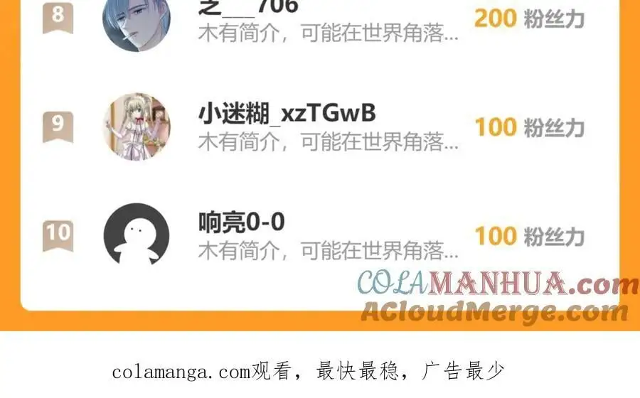 74.我的灵兽可厉害了 第85页