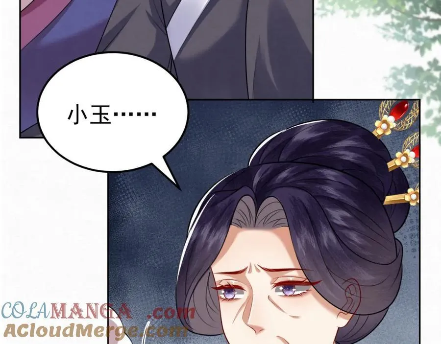 79.乌玉发疯 第34页