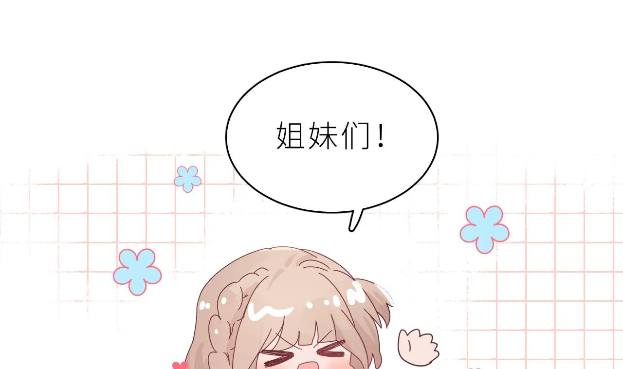第1话 好看！喜欢！ 第7页