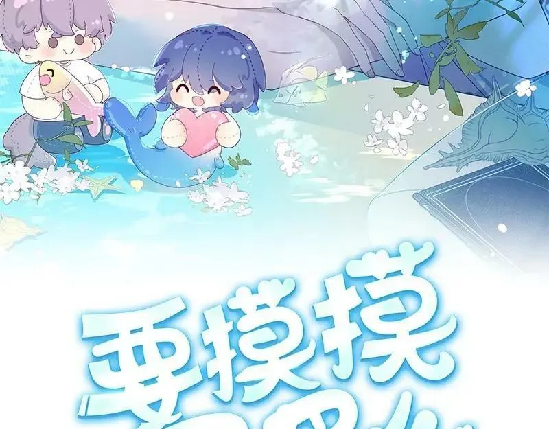 第29话 露出秒懂的眼神 第3页