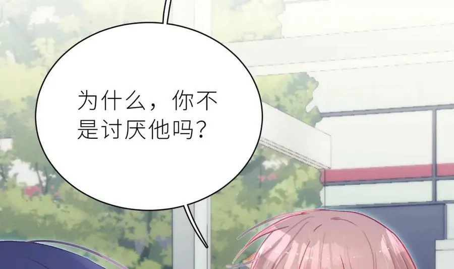 第29话 露出秒懂的眼神 第50页