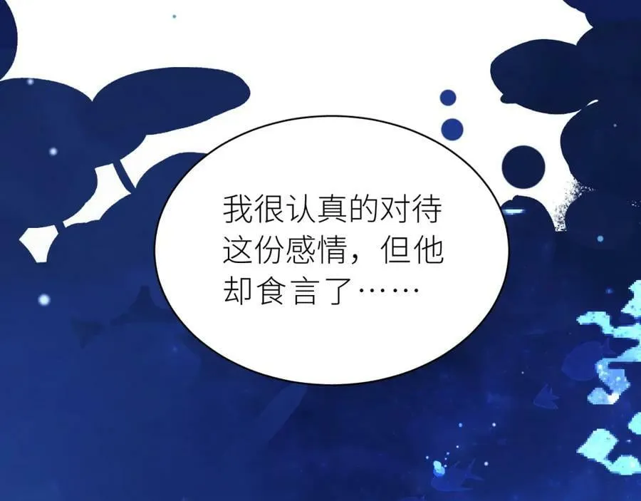 第29话 露出秒懂的眼神 第87页
