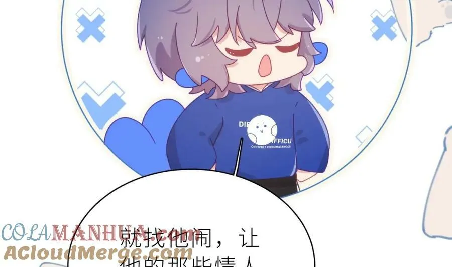 第29话 露出秒懂的眼神 第105页