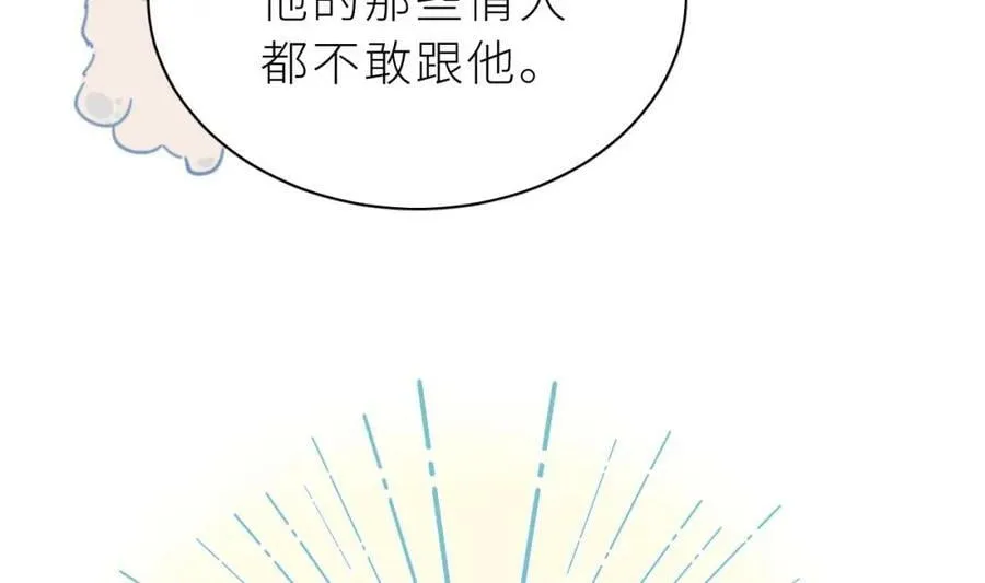 第29话 露出秒懂的眼神 第106页