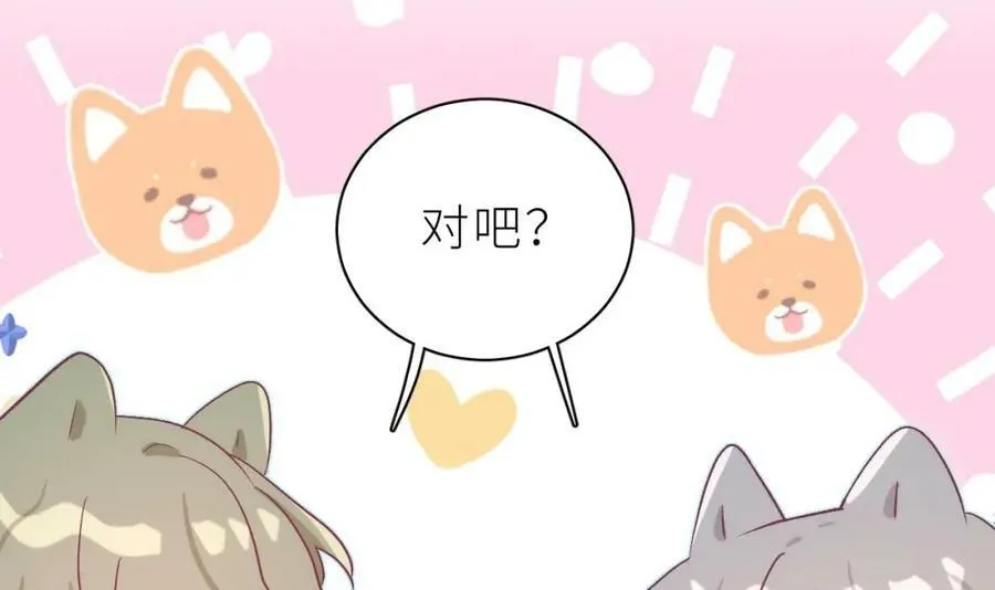 第30话 不可能的 第30页
