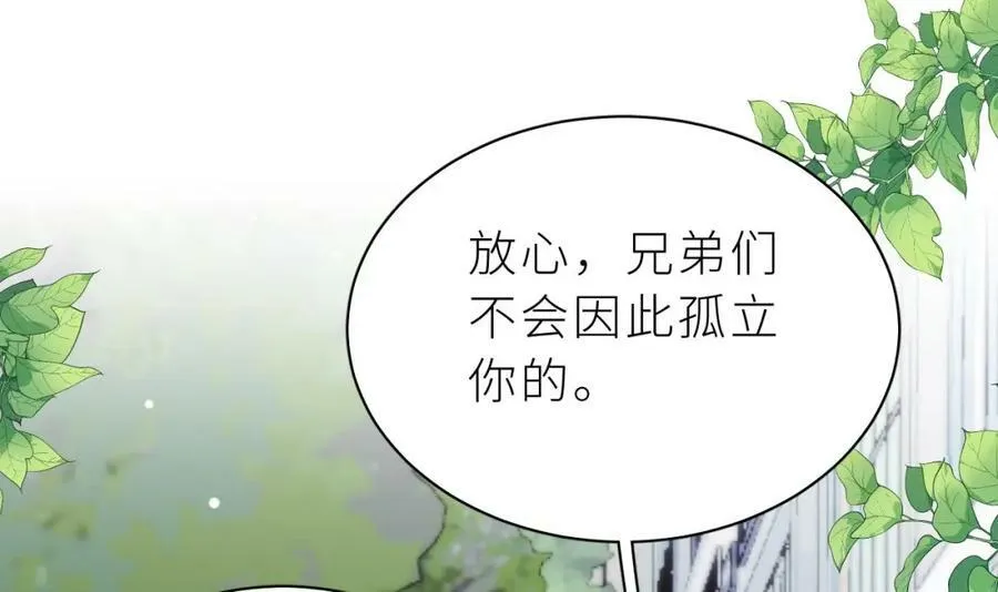 第30话 不可能的 第42页