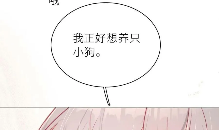 第28话 被欺负了 第8页