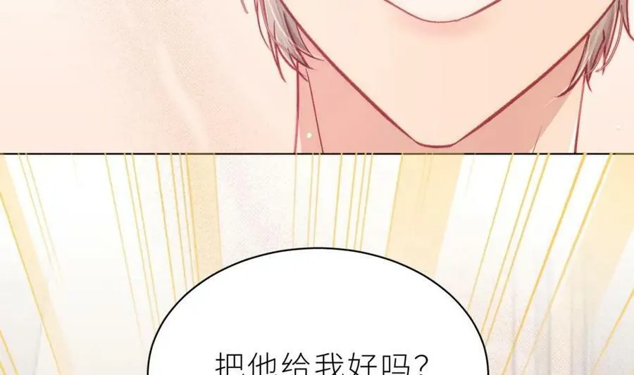 第28话 被欺负了 第10页