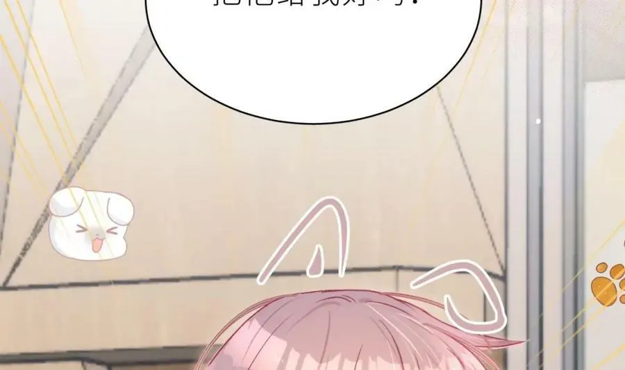 第28话 被欺负了 第11页