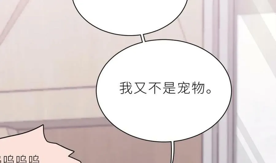 第28话 被欺负了 第18页