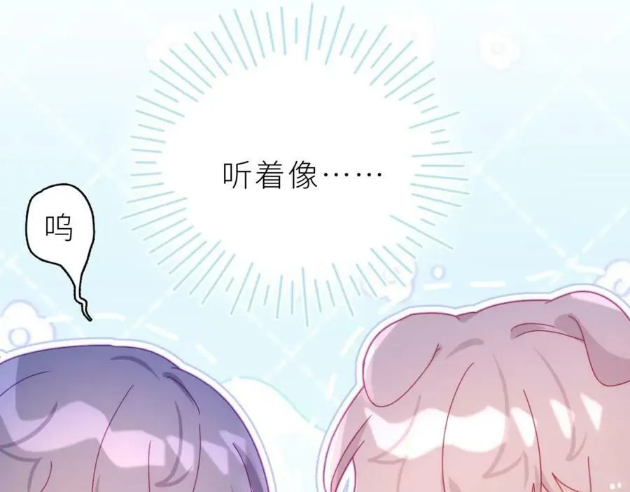 第28话 被欺负了 第43页