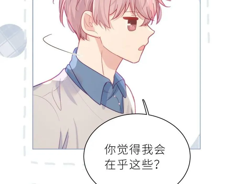 第28话 被欺负了 第47页