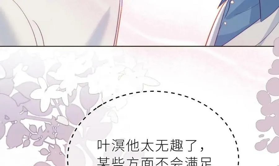 第28话 被欺负了 第51页