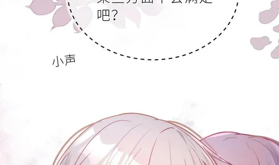 第28话 被欺负了 第52页