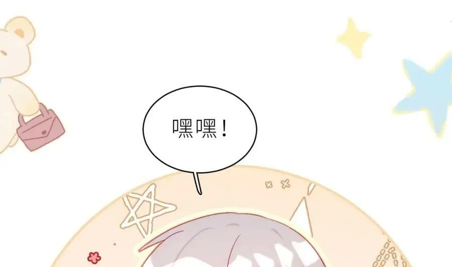 第28话 被欺负了 第58页
