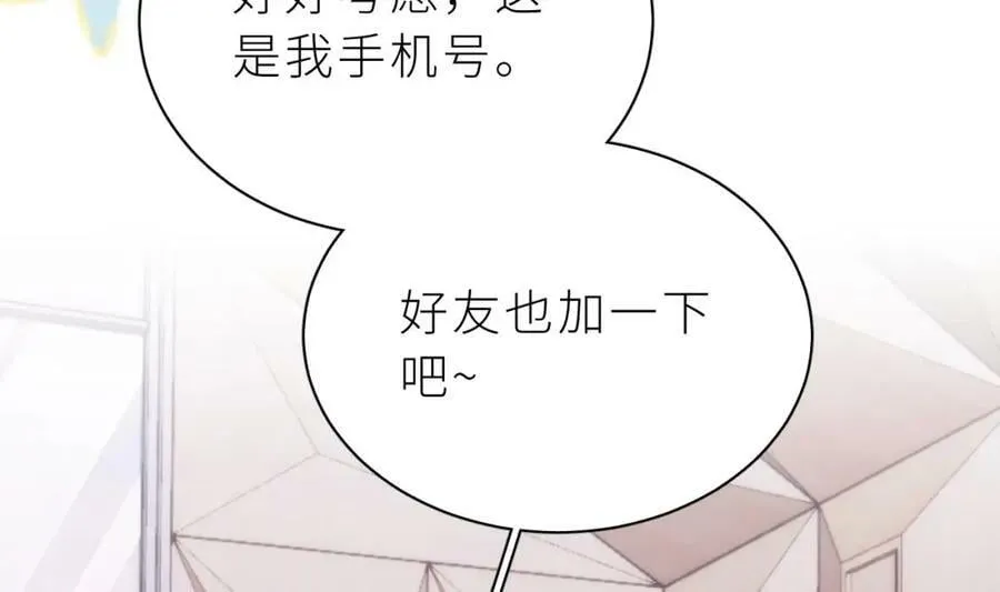 第28话 被欺负了 第64页
