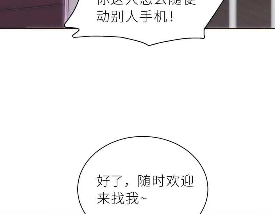 第28话 被欺负了 第67页