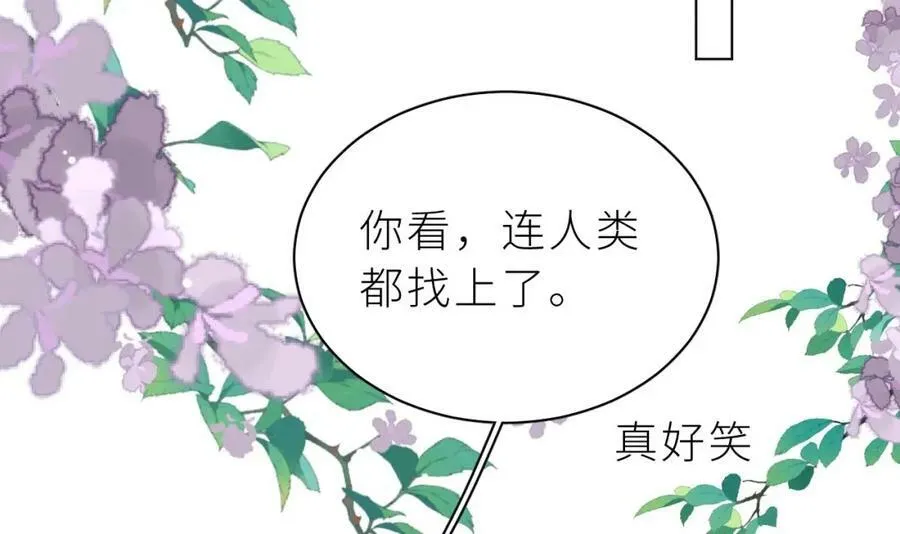 第28话 被欺负了 第114页