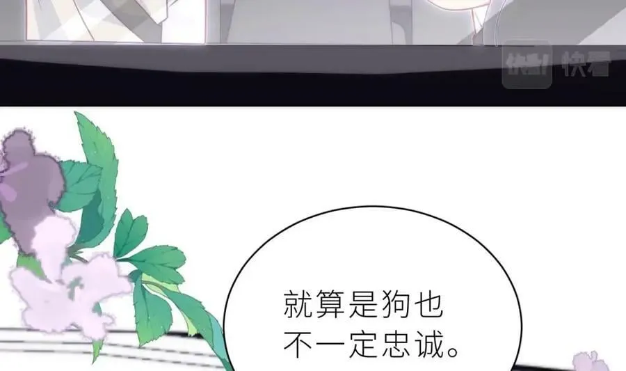 第28话 被欺负了 第116页