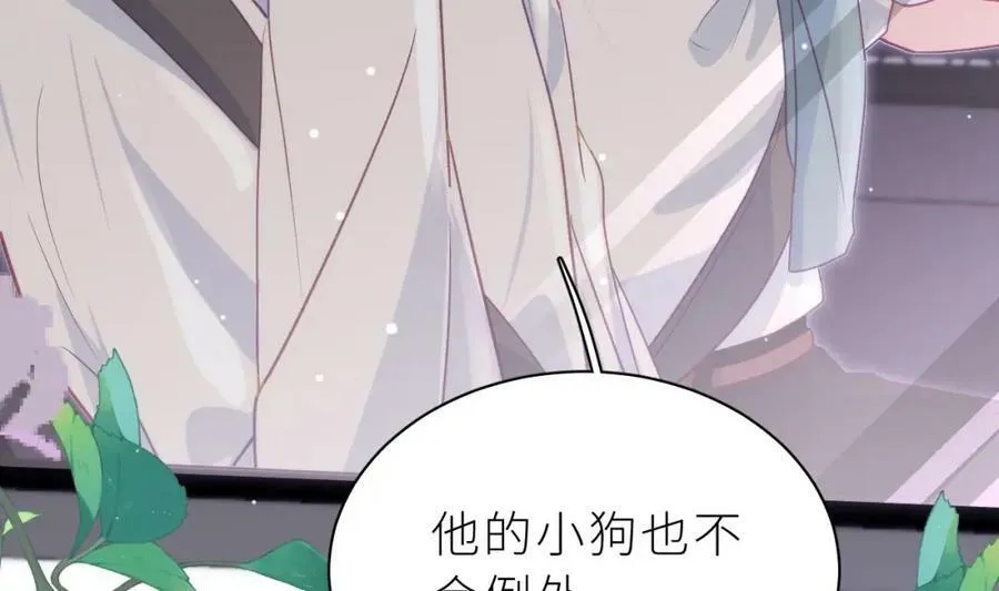 第28话 被欺负了 第119页