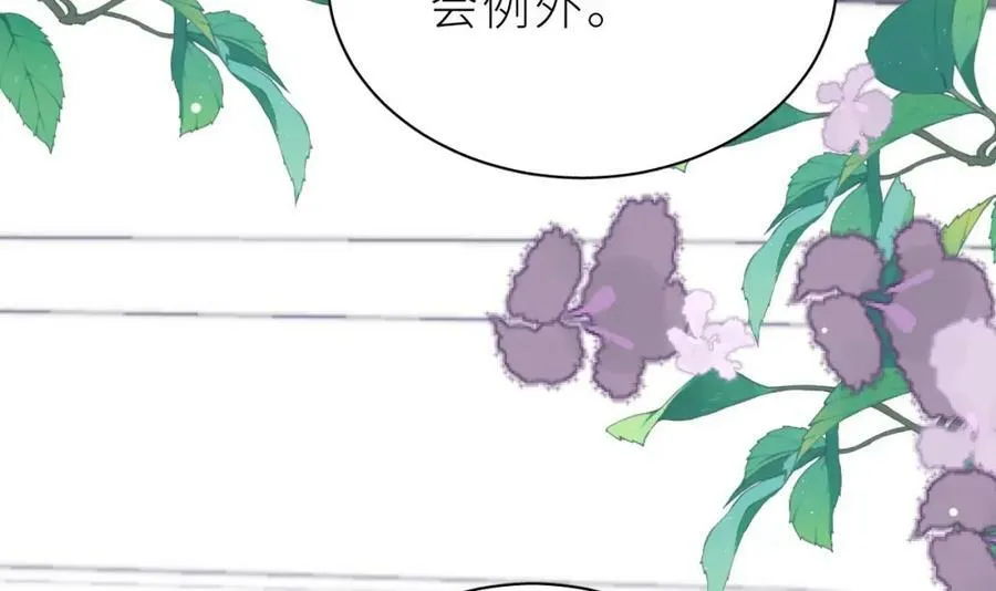 第28话 被欺负了 第120页