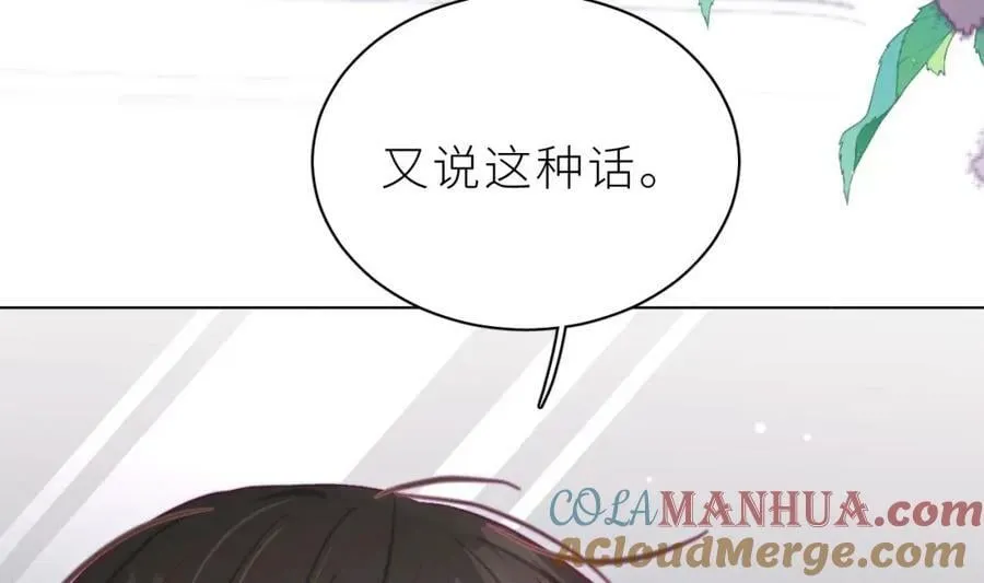第28话 被欺负了 第121页
