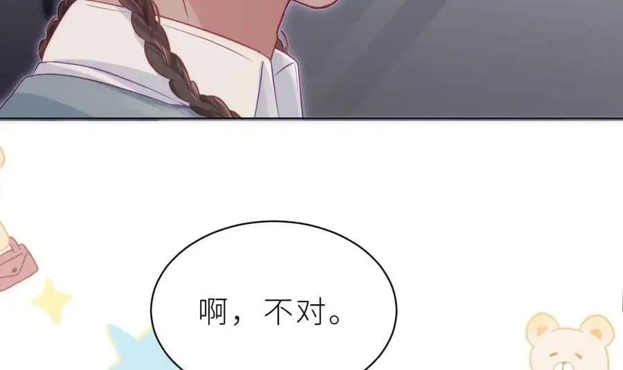 第28话 被欺负了 第123页