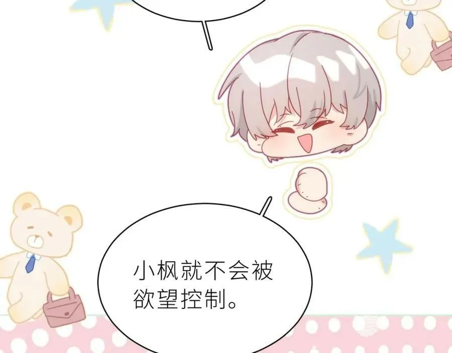 第28话 被欺负了 第124页