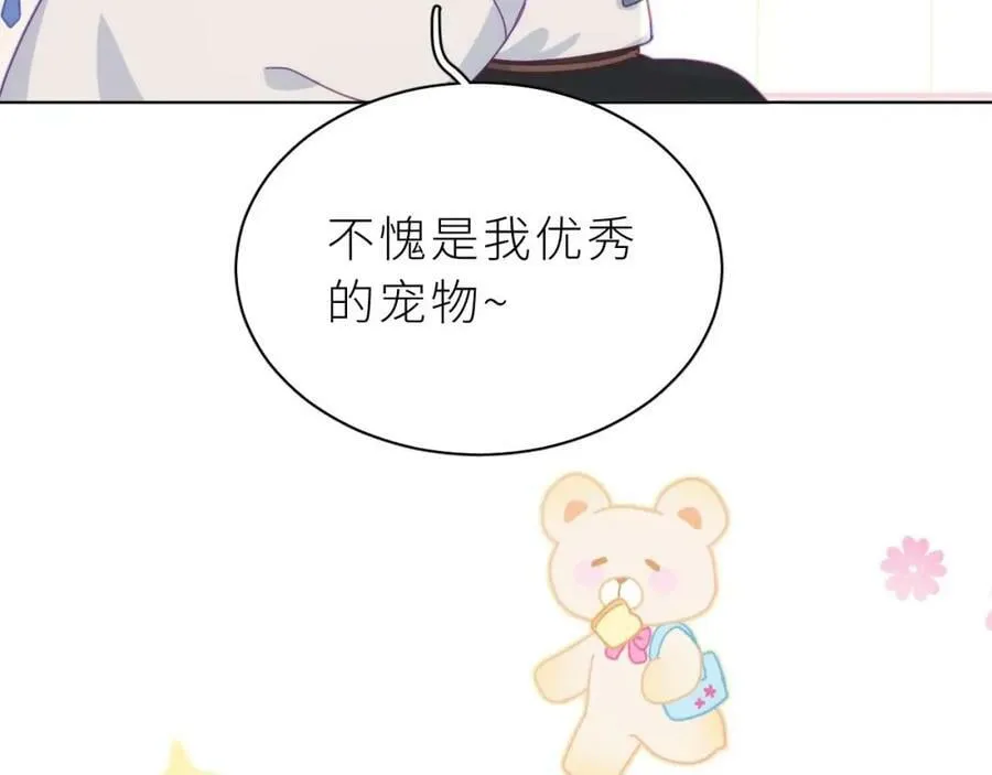 第28话 被欺负了 第128页