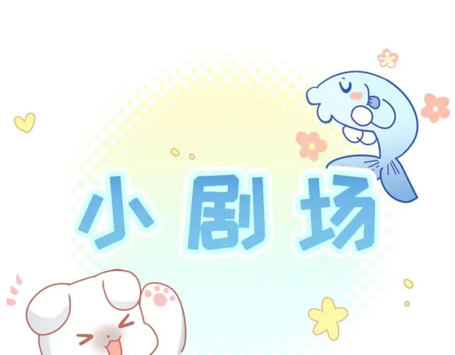 第28话 被欺负了 第166页