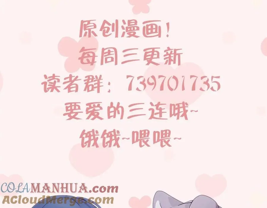 第28话 被欺负了 第177页