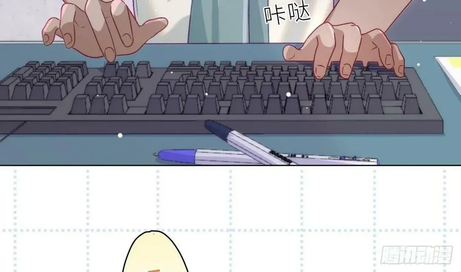 第26话 谁社死了？ 第10页