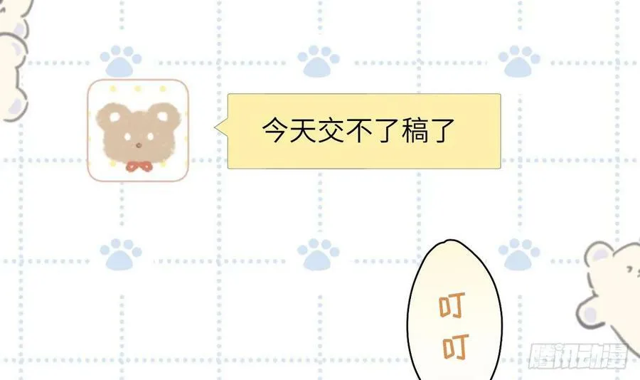 第26话 谁社死了？ 第12页