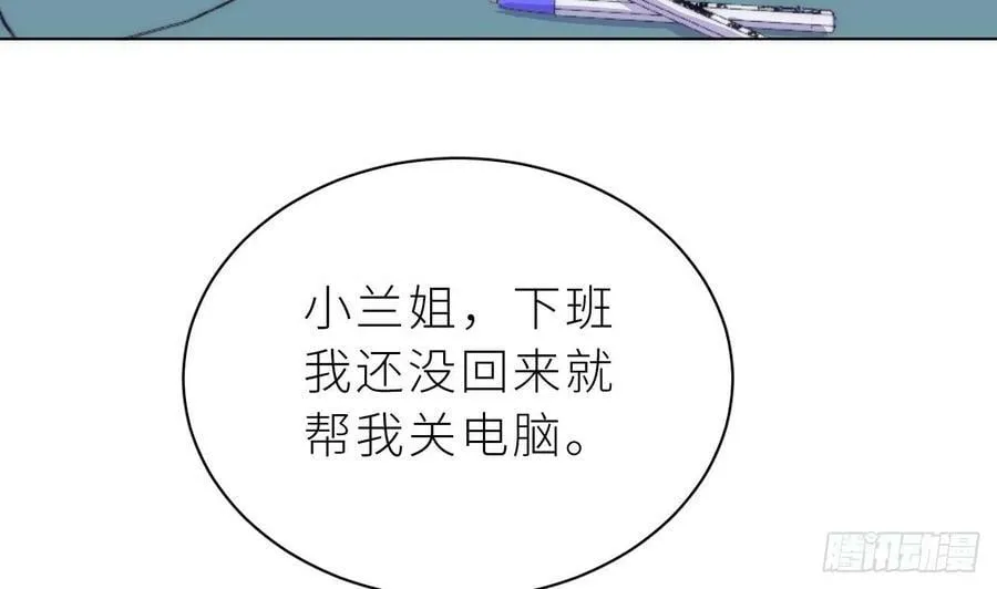 第26话 谁社死了？ 第16页