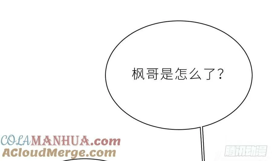 第26话 谁社死了？ 第21页
