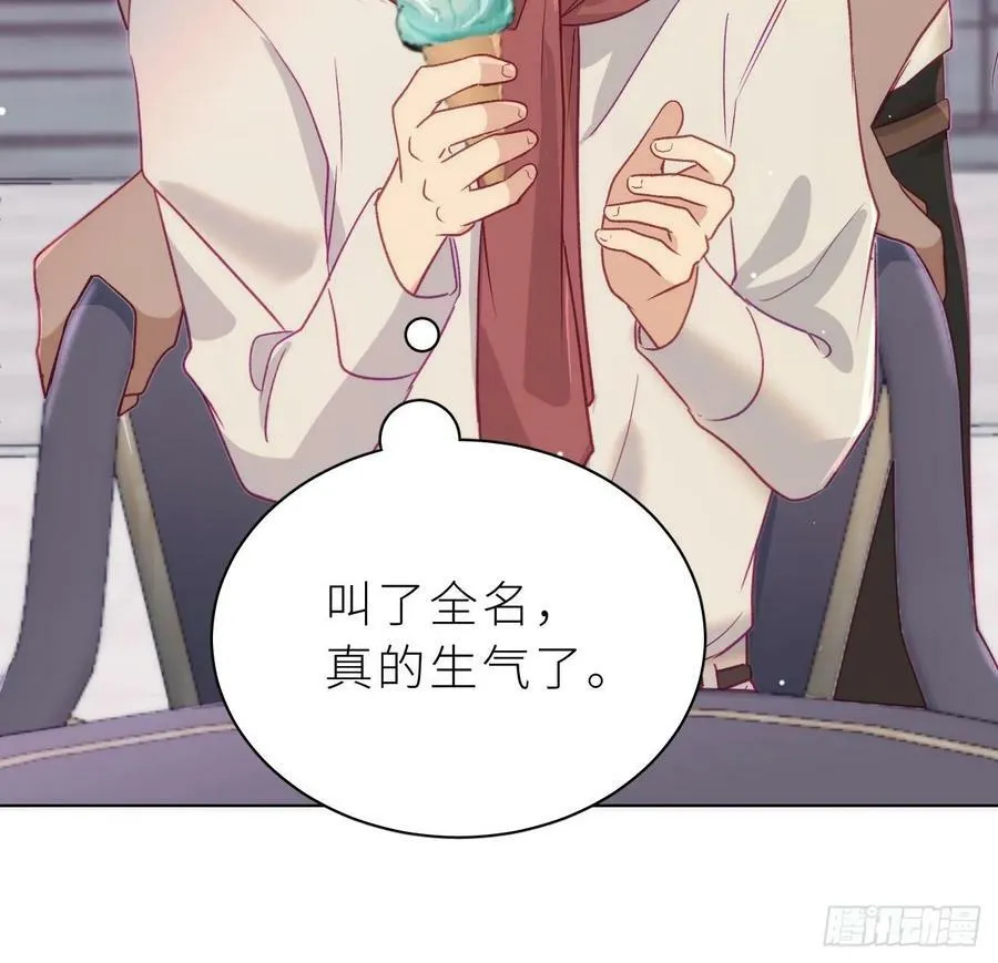 第26话 谁社死了？ 第39页