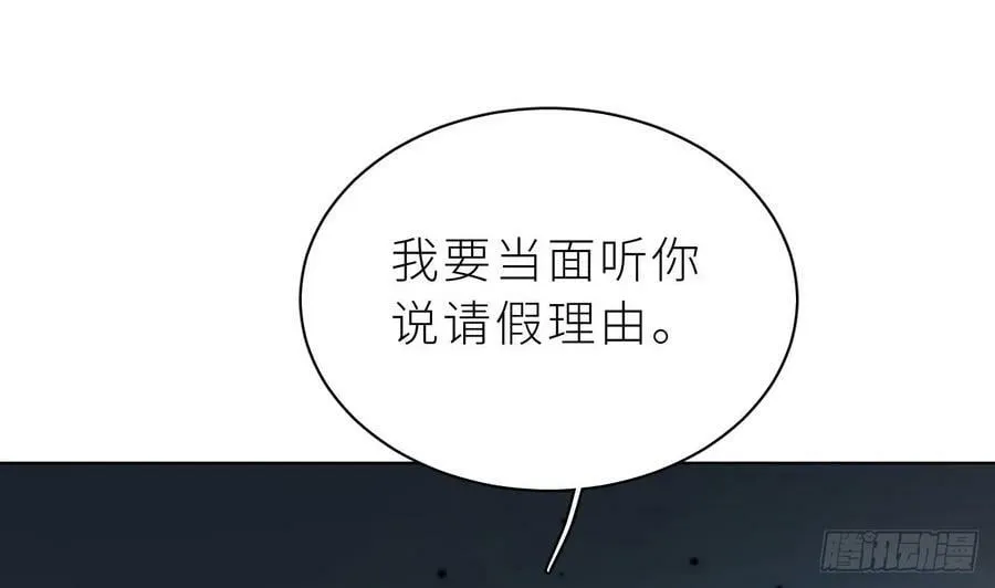 第26话 谁社死了？ 第40页