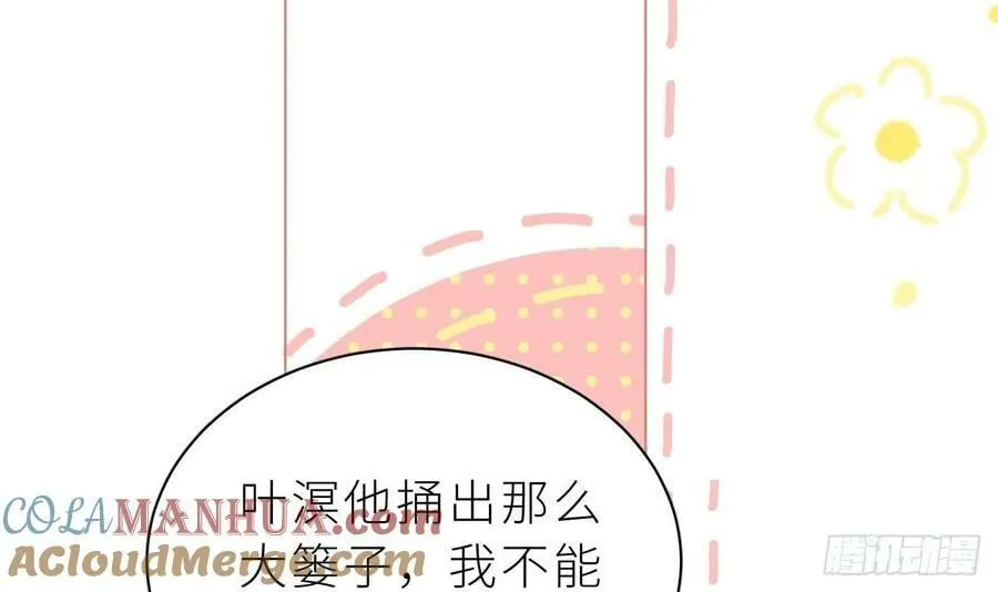 第26话 谁社死了？ 第45页