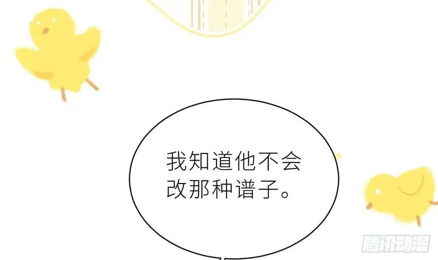 第26话 谁社死了？ 第48页
