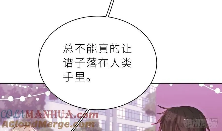 第26话 谁社死了？ 第49页