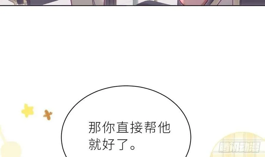 第26话 谁社死了？ 第51页