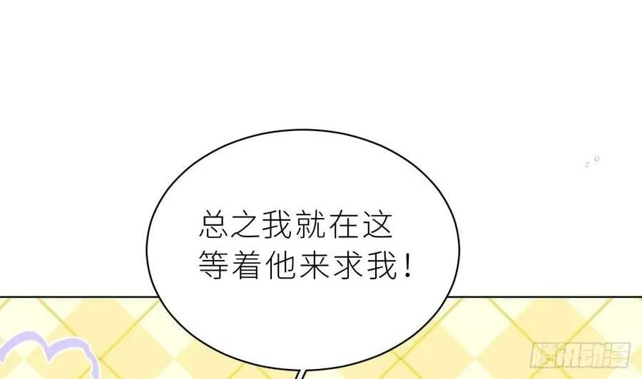 第26话 谁社死了？ 第55页