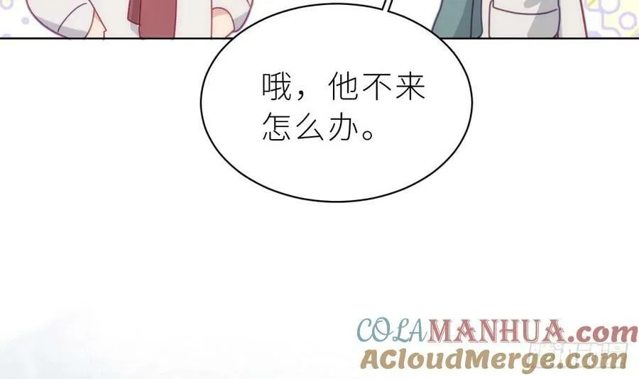 第26话 谁社死了？ 第57页