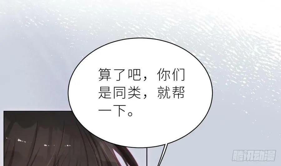 第26话 谁社死了？ 第58页
