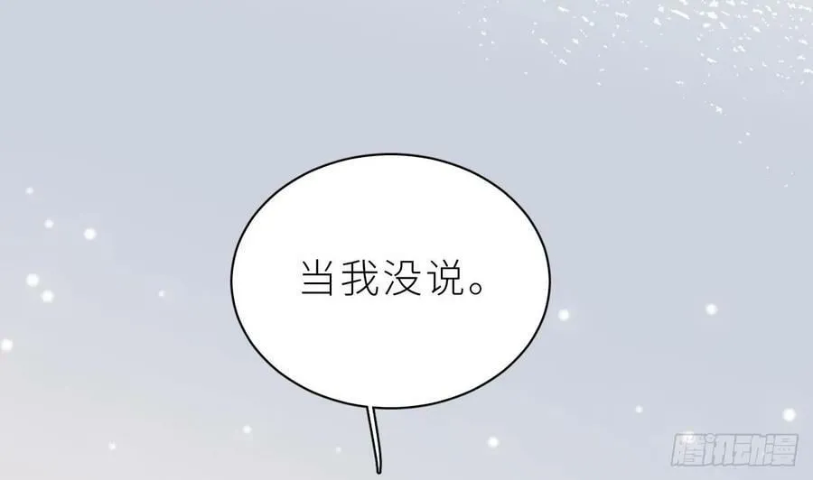 第26话 谁社死了？ 第64页