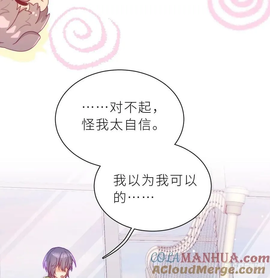 第26话 谁社死了？ 第85页
