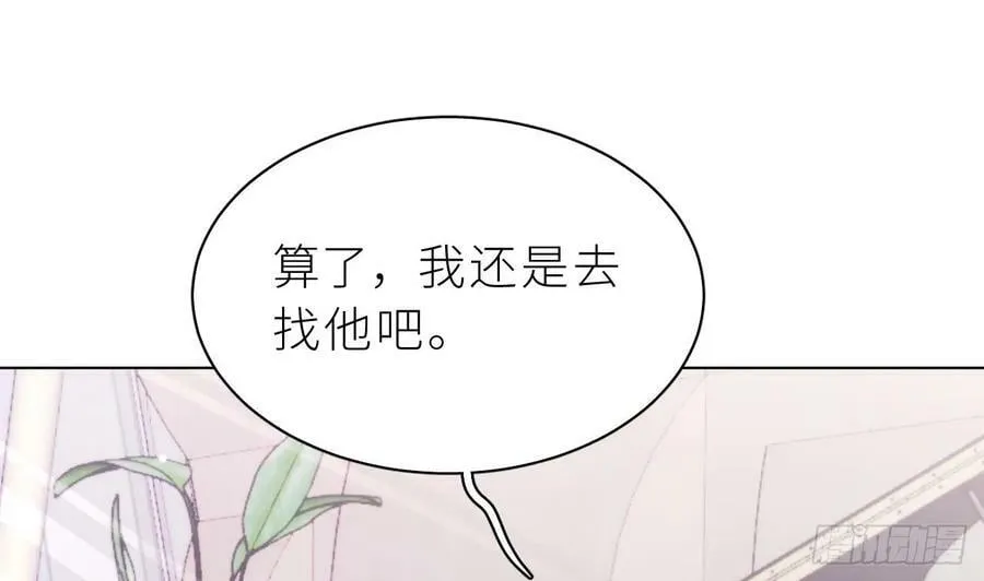 第26话 谁社死了？ 第88页