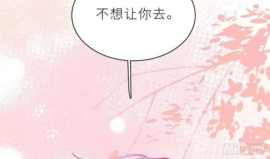 第26话 谁社死了？ 第94页