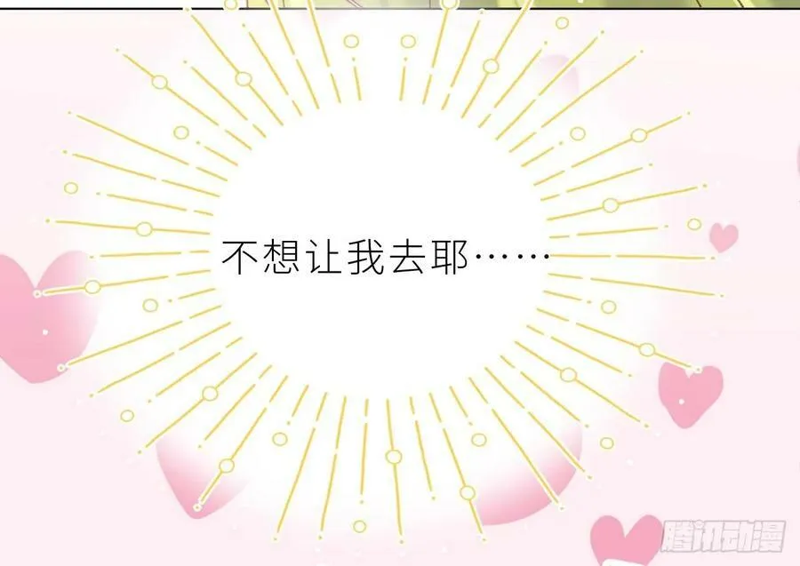 第26话 谁社死了？ 第103页