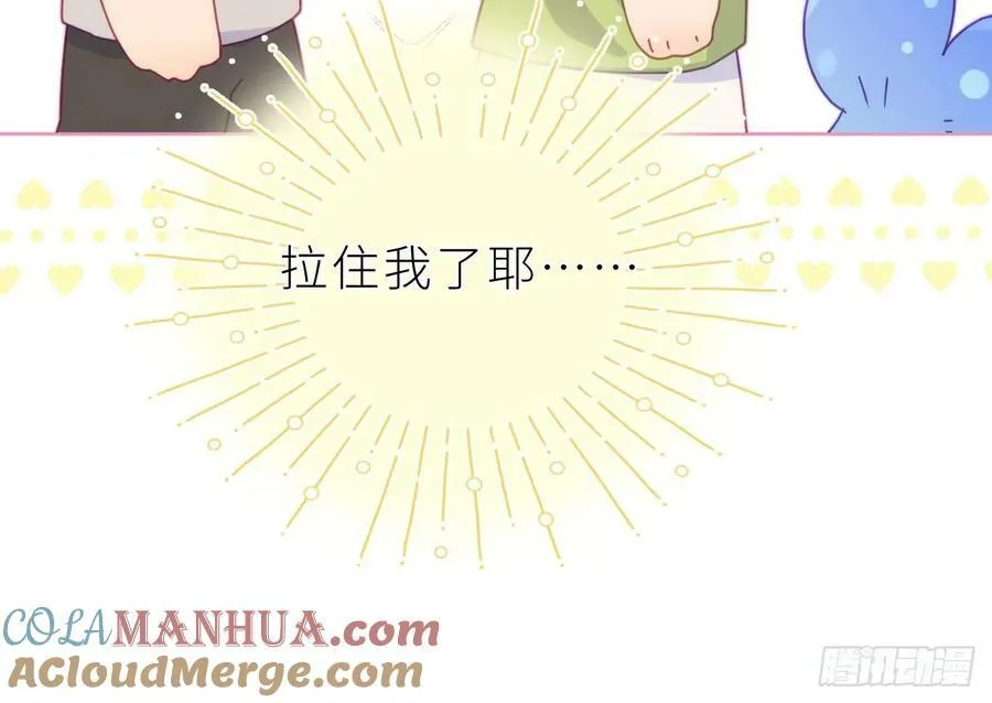 第26话 谁社死了？ 第105页
